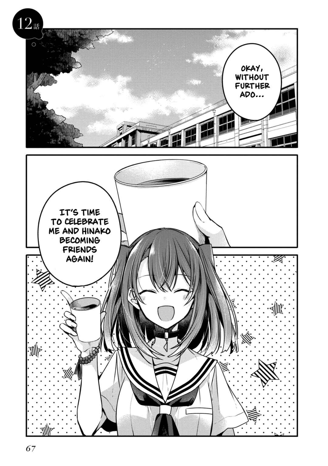 Watashi wo Tabetai, Hitodenashi Chapter 12 - Page 1