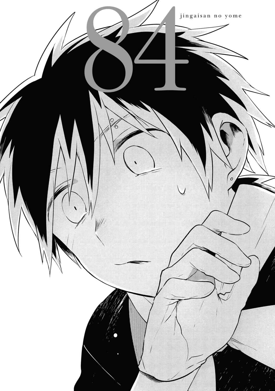Jingai-san no Yome Chapter 84 - Page 1