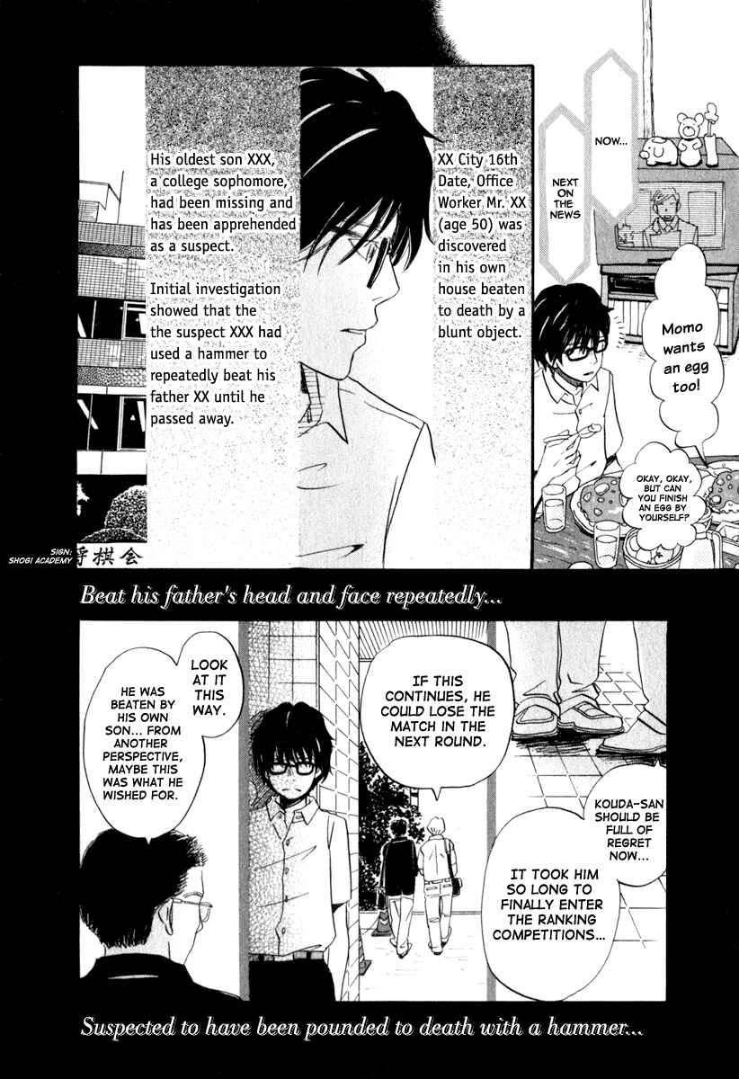 March Comes in Like a Lion Chapter 1 - Page 30