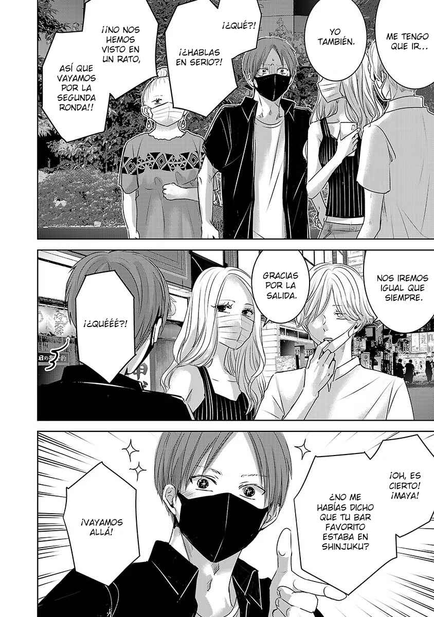 Ashita, Watashi wa Dareka no Kanojo Chapter 70 - Page 3