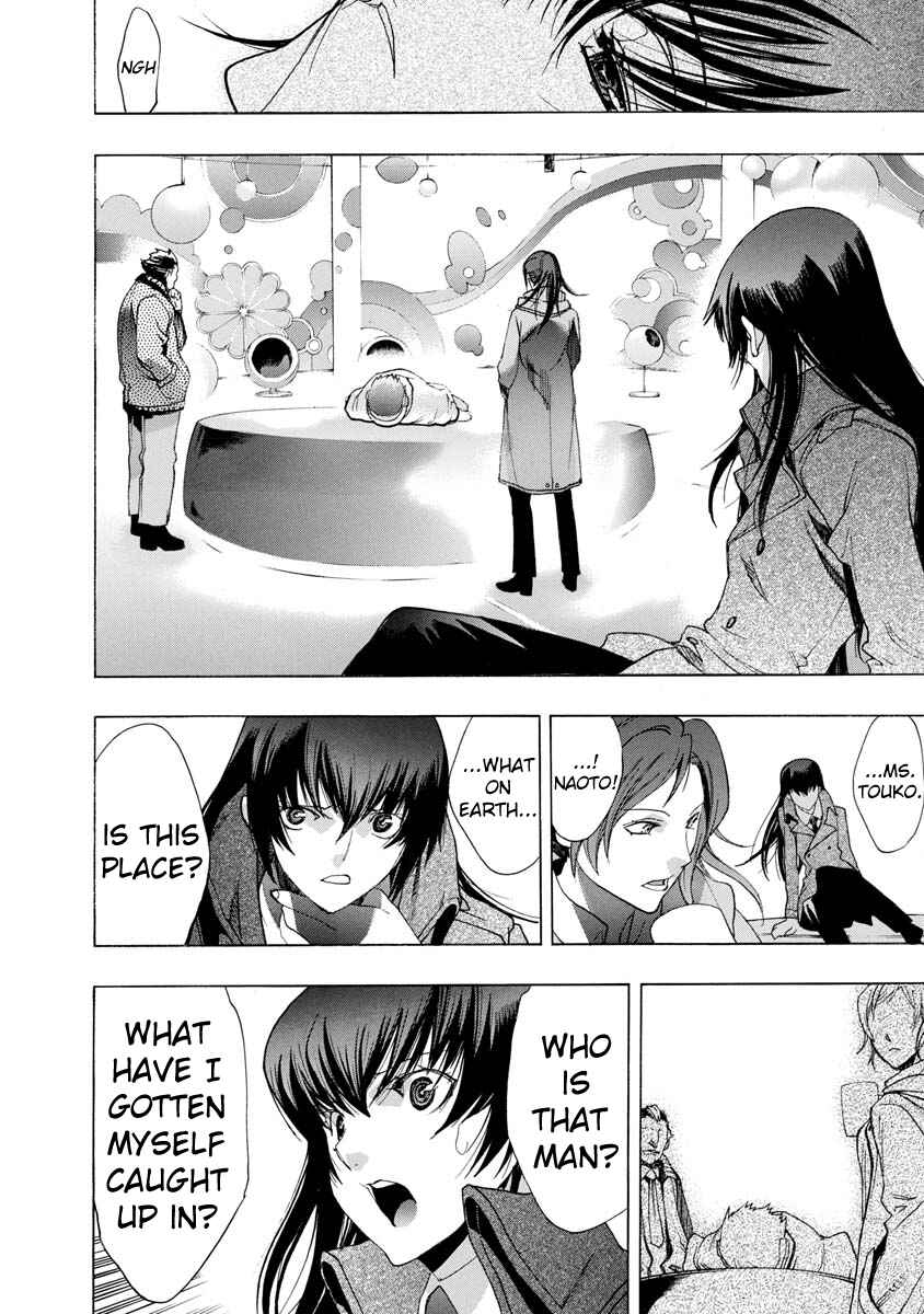 Persona x Detective Naoto Chapter 3 - Page 17