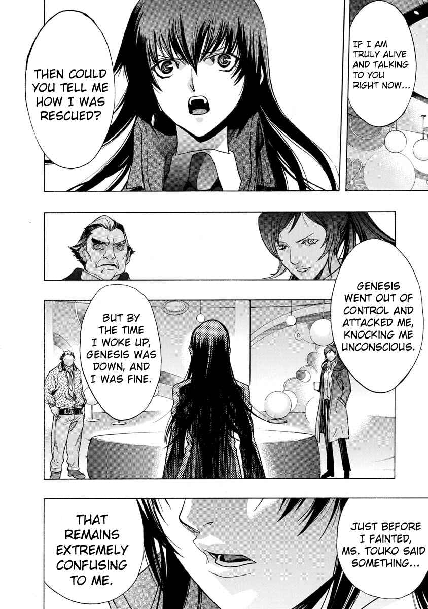 Persona x Detective Naoto Chapter 3 - Page 23