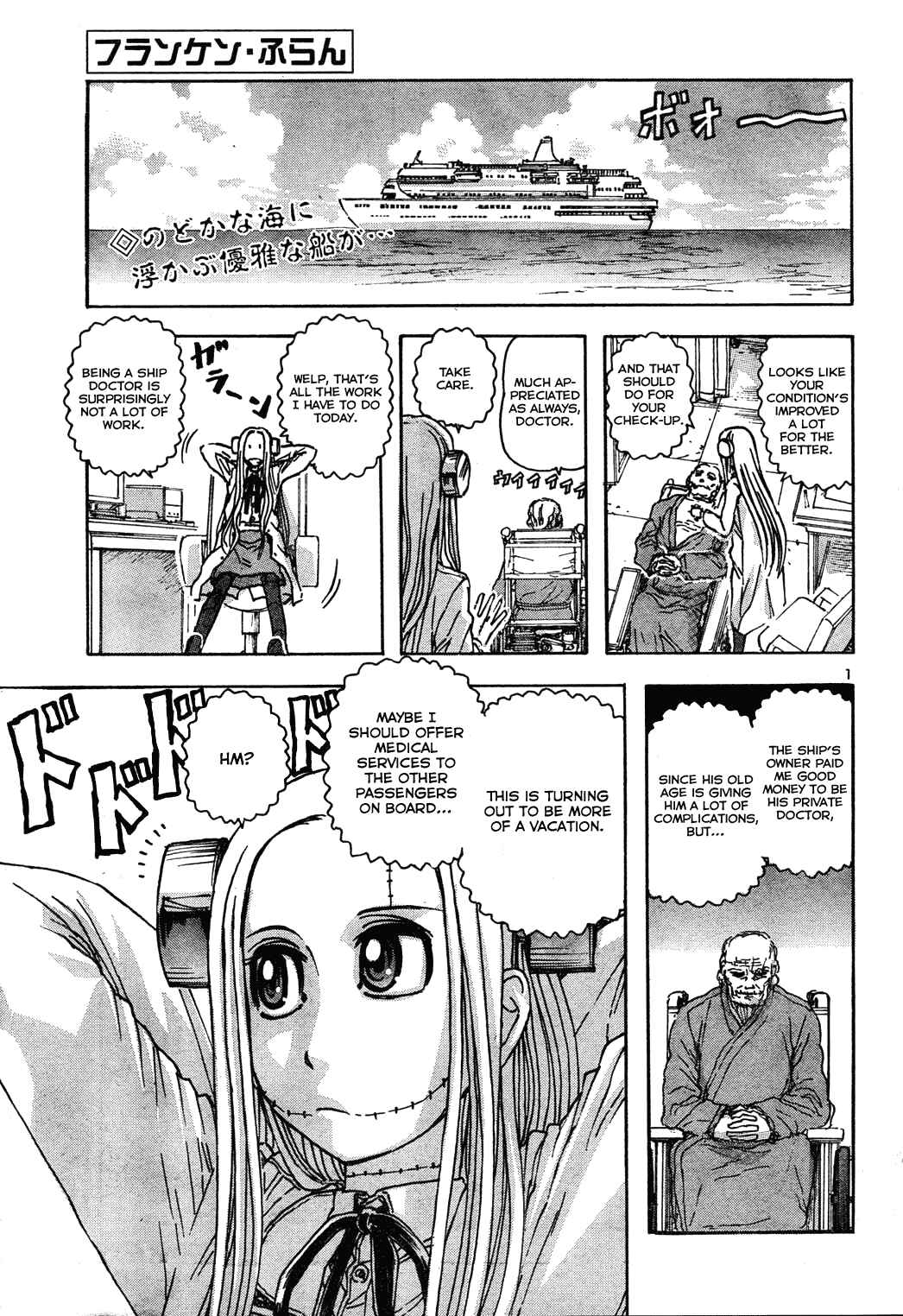 Franken Fran Chapter 61 - Page 1