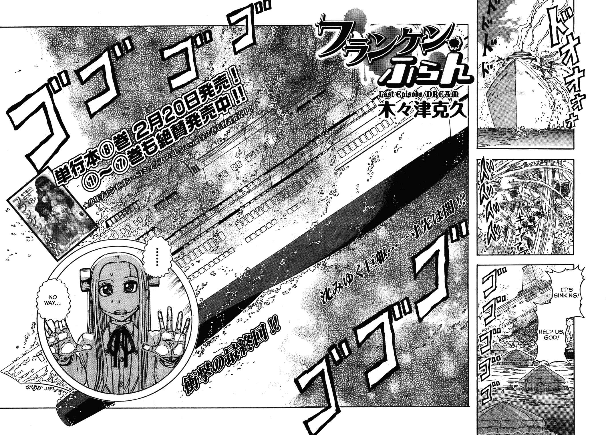 Franken Fran Chapter 61 - Page 2