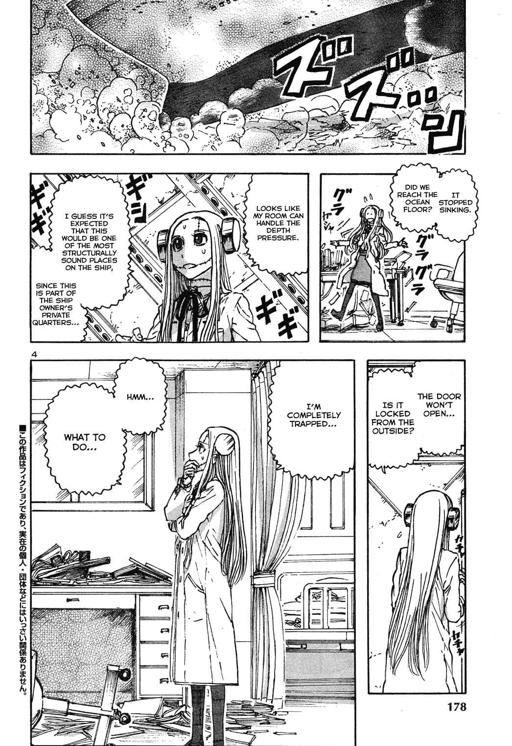 Franken Fran Chapter 61 - Page 3