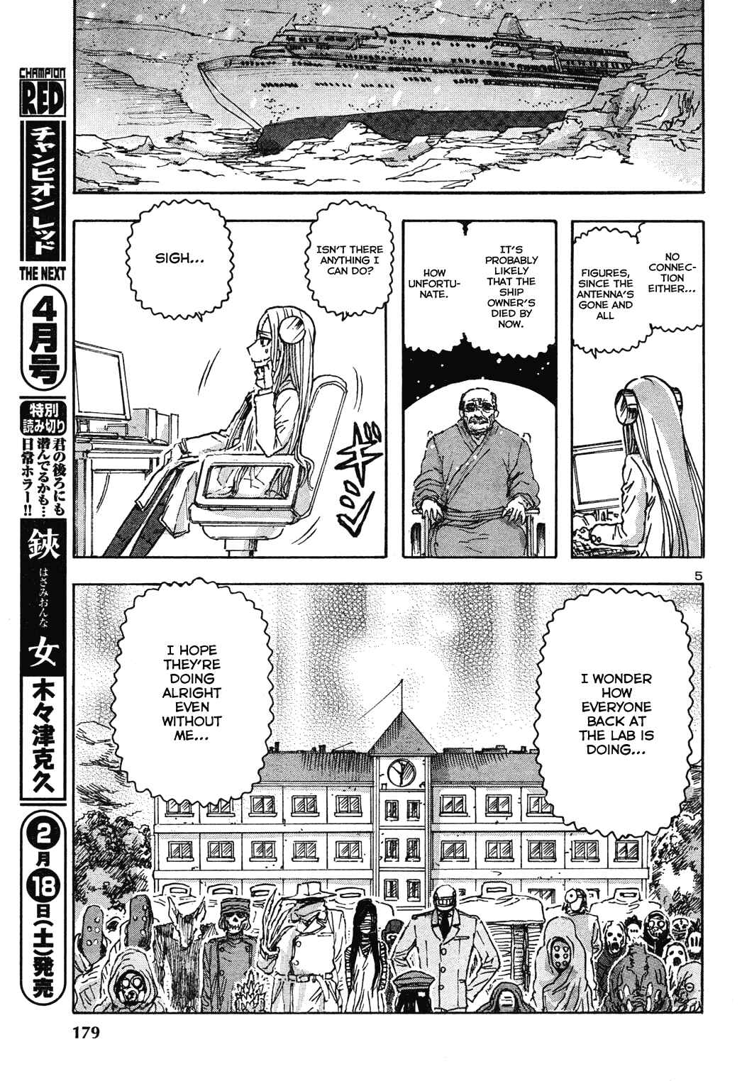 Franken Fran Chapter 61 - Page 4