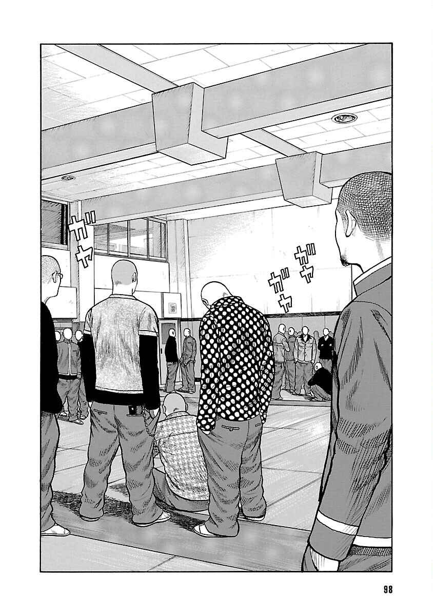Shinsouban WORST Chapter 42 - Page 37