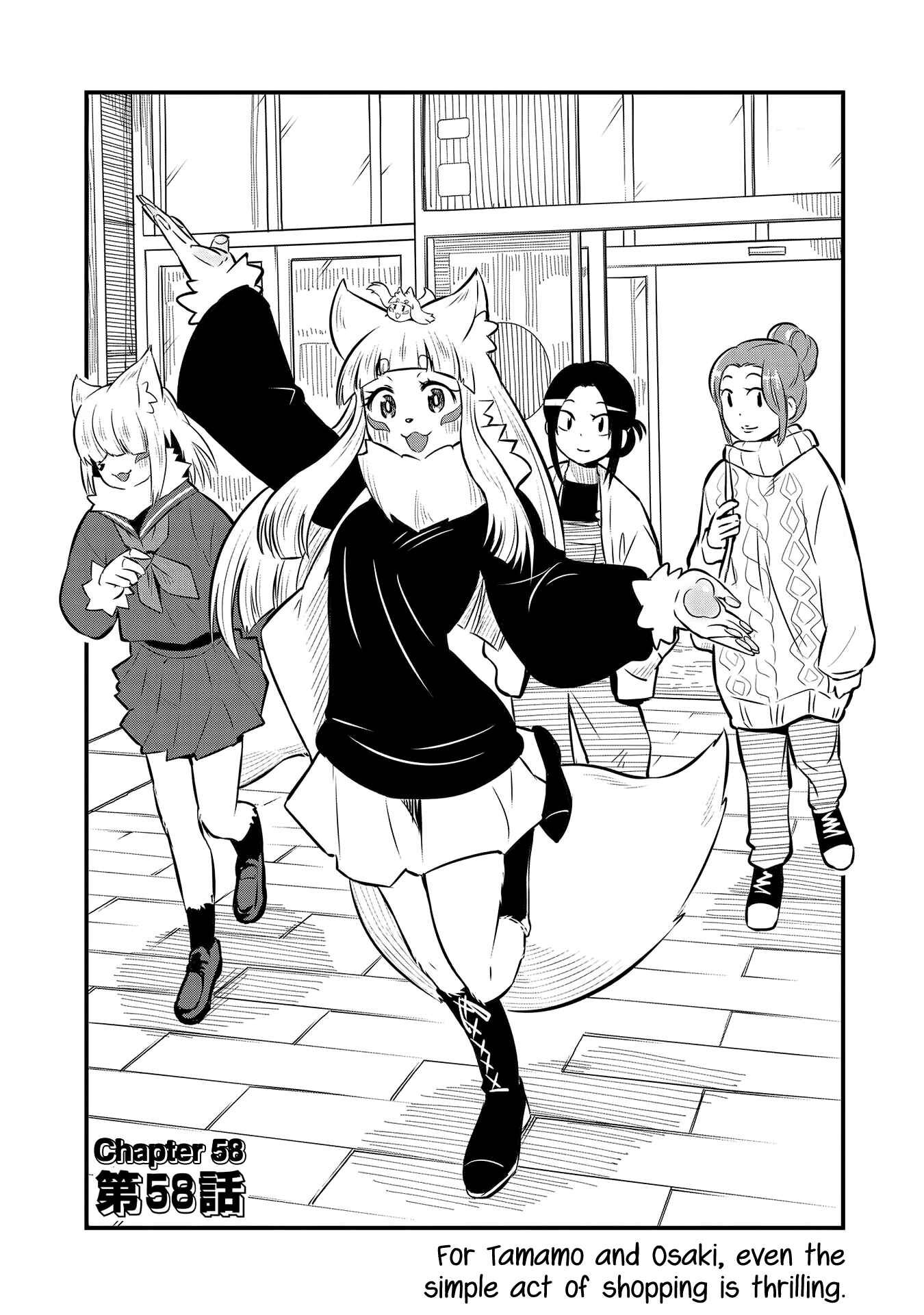 Tamamo-chan’s a Fox! Chapter 58 - Page 2