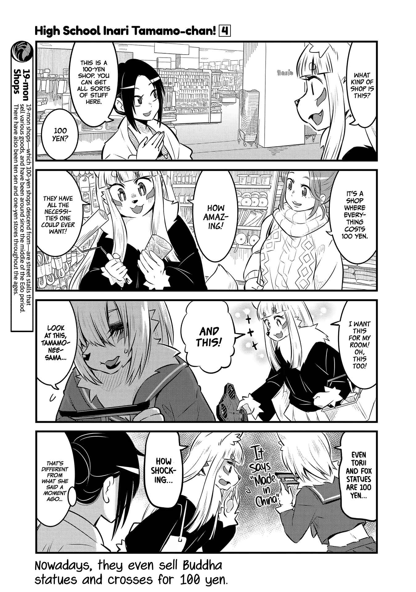 Tamamo-chan’s a Fox! Chapter 58 - Page 7