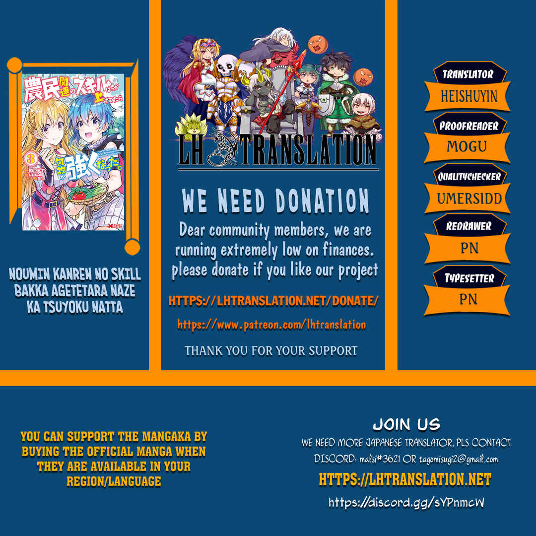 Noumin Kanren no Skill bakka Agetetara Nazeka Tsuyoku Natta. Chapter 41.2 - Page 1
