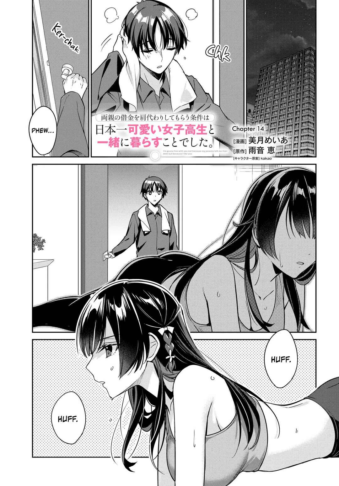 Ryoushin no Shakkin wo Katagawari Shite Morau Jouken wa Nihon Ichi Kawaii Joshikousei to Issho ni Kurasu Koto deshita. Chapter 14 - Page 2