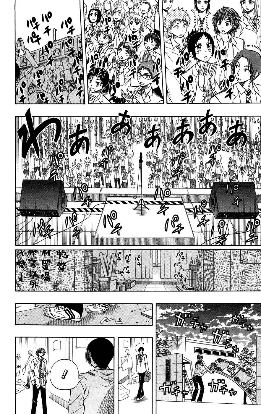 Soul Catcher(S) Chapter 2 - Page 16