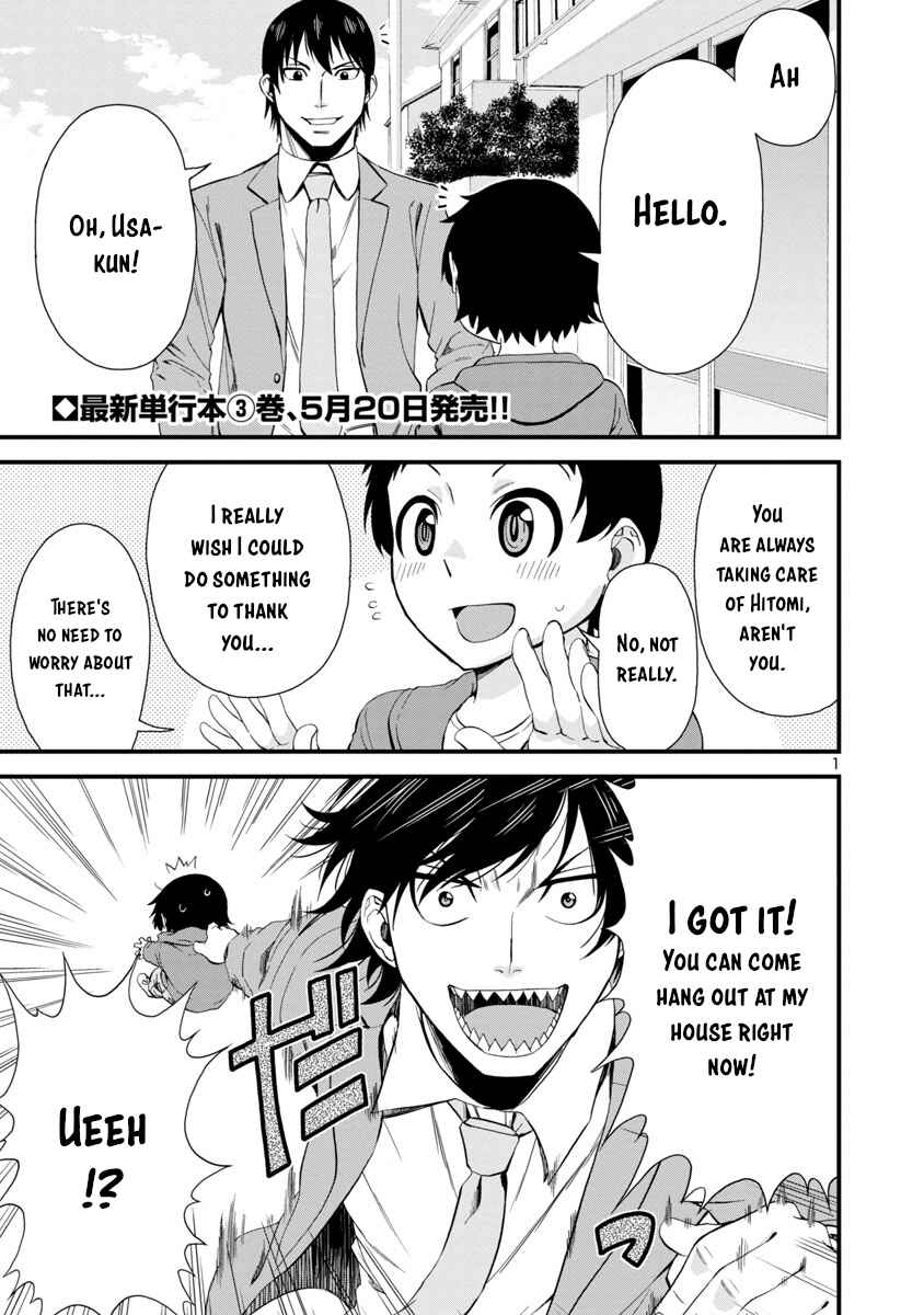 Hitomi-chan wa Hitomishiri Chapter 36 - Page 1