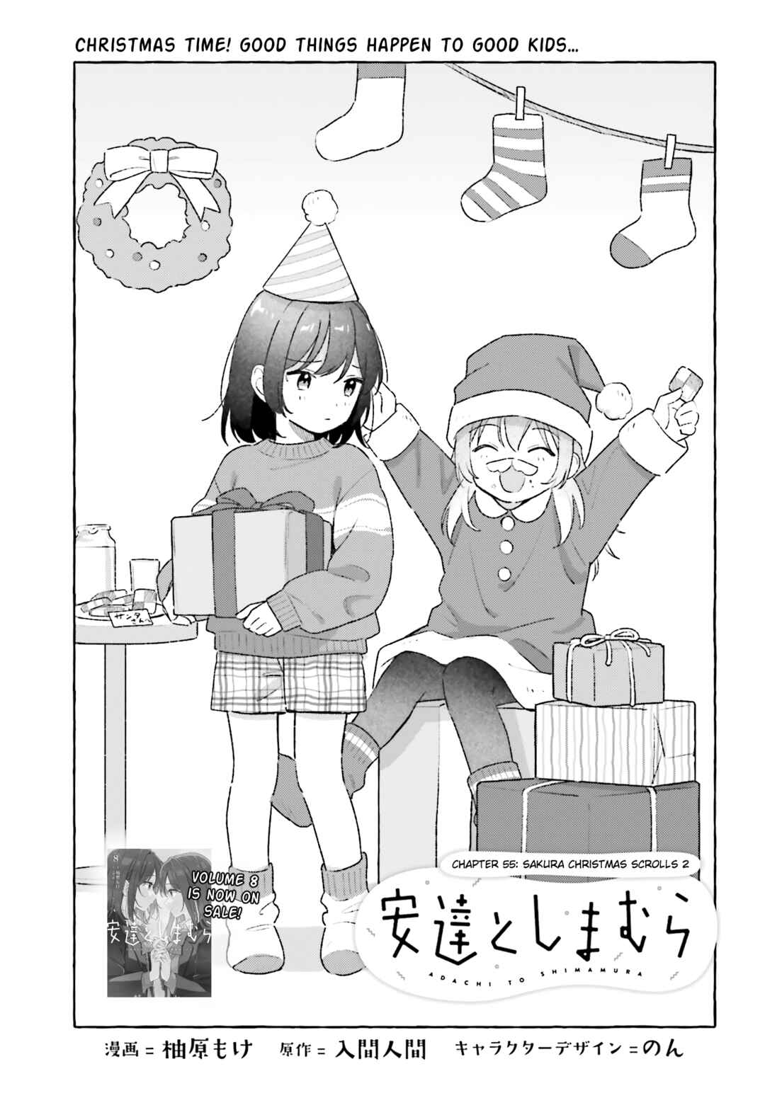 Adachi to Shimamura Chapter 45.2 - Page 1