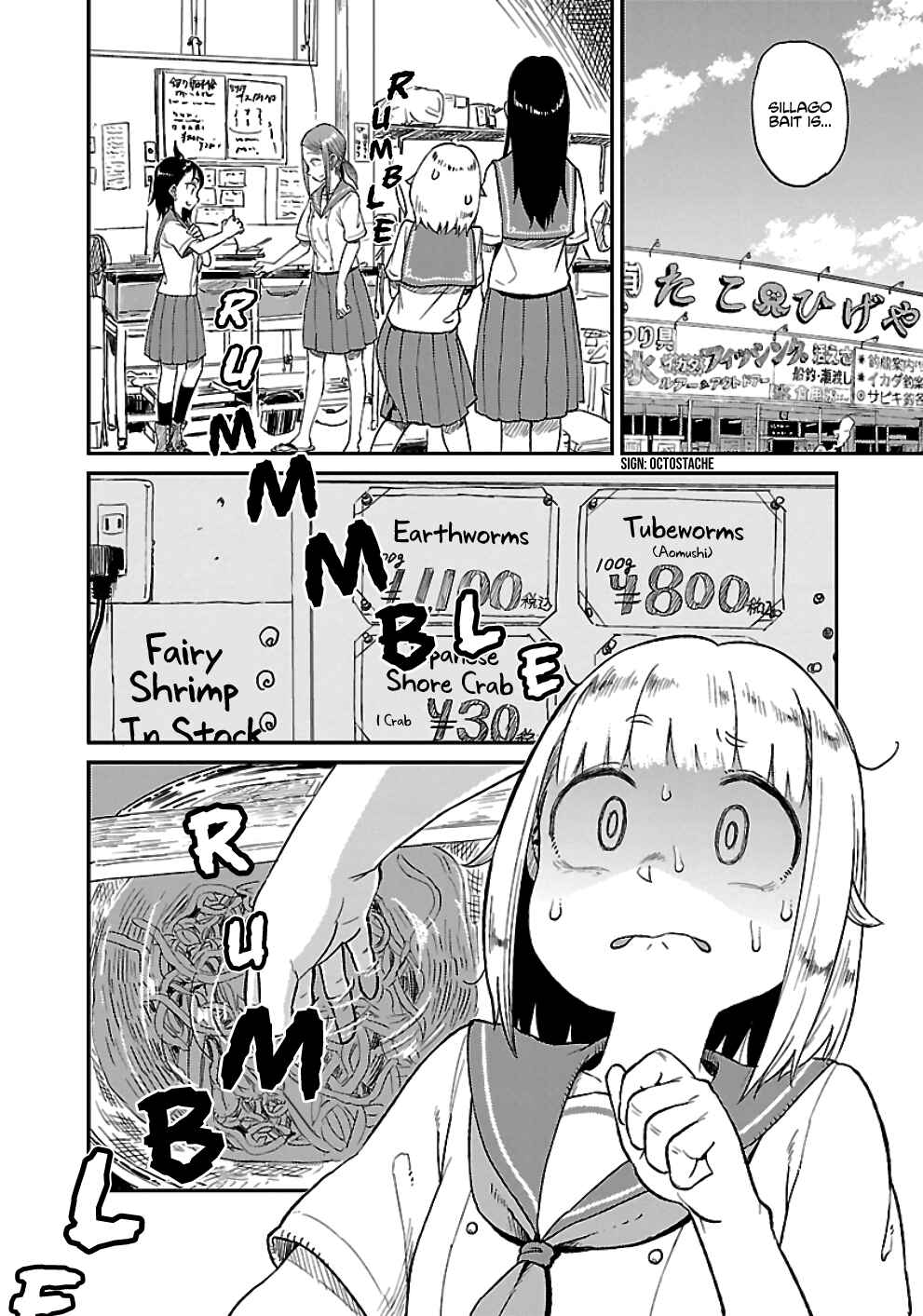 Houkago Teibou Nisshi Chapter 24 - Page 6