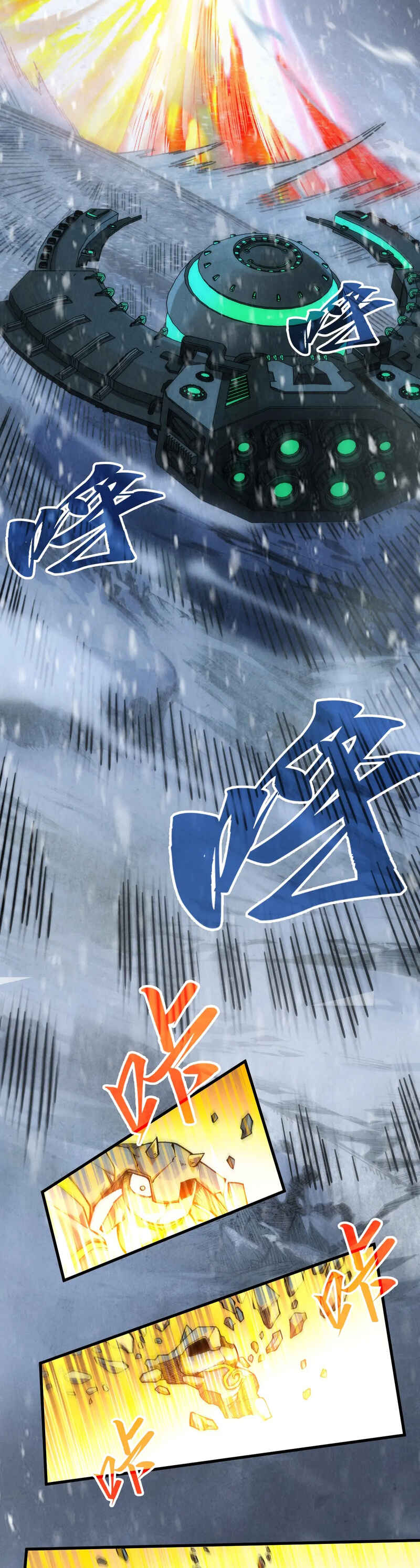 Zhè Yí Shì Wǒ Yào Dāng Zhì Zūn Chapter 351 - Page 13