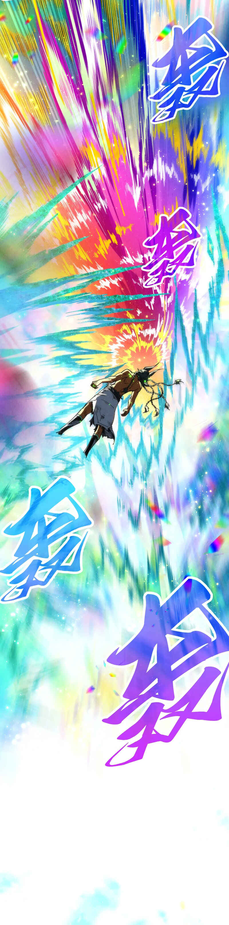 Zhè Yí Shì Wǒ Yào Dāng Zhì Zūn Chapter 351 - Page 30