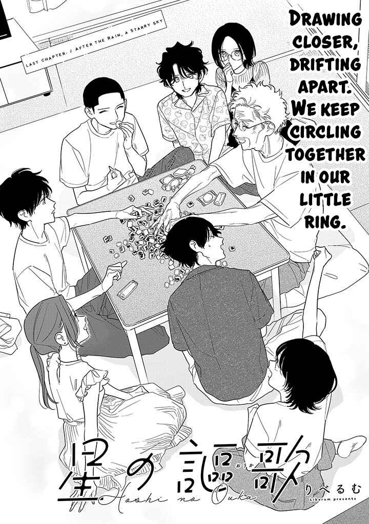 Hoshi no Ouka Chapter 20 - Page 1