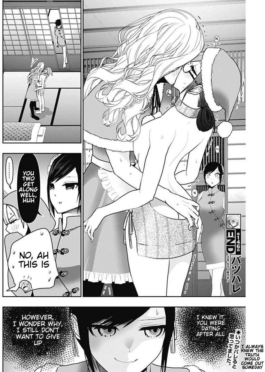 Batsu-Hare Chapter 146 - Page 12