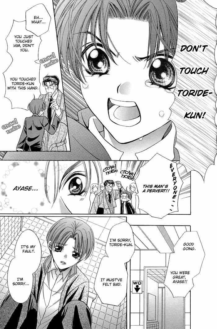 Chinko no Tsubuyaki Chapter 2 - Page 10