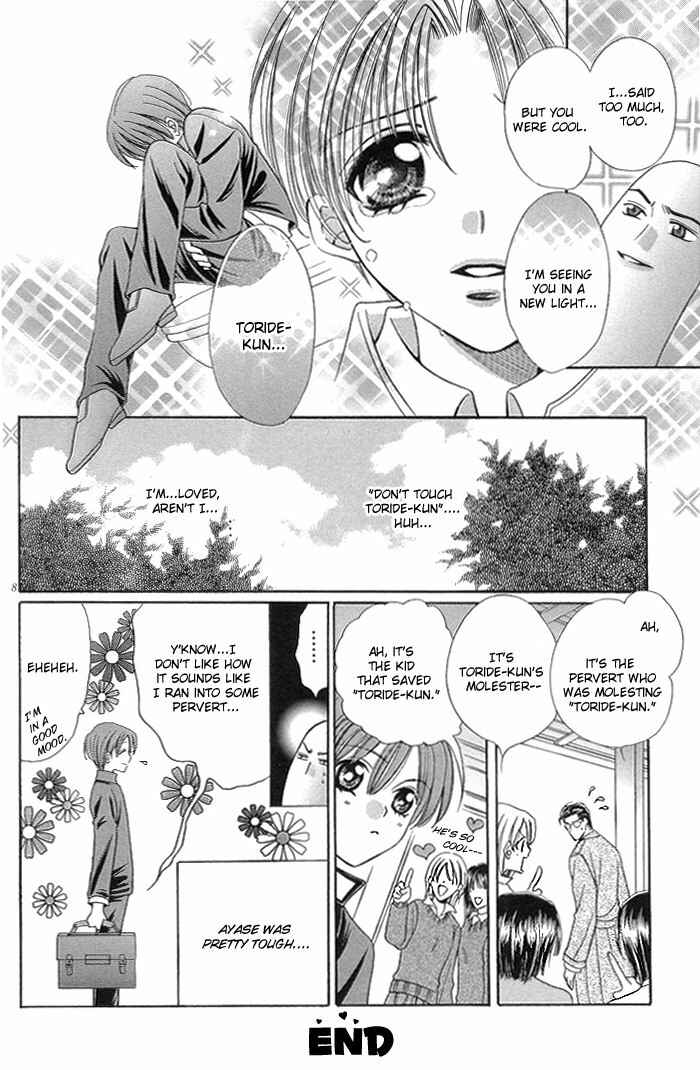 Chinko no Tsubuyaki Chapter 2 - Page 11