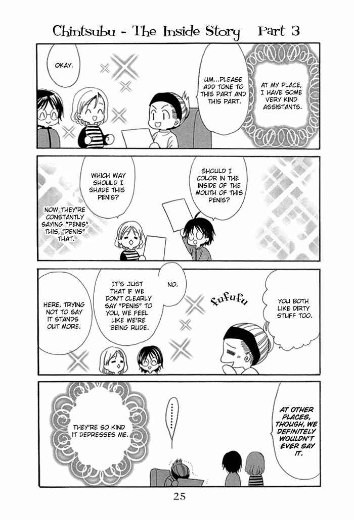 Chinko no Tsubuyaki Chapter 2 - Page 12