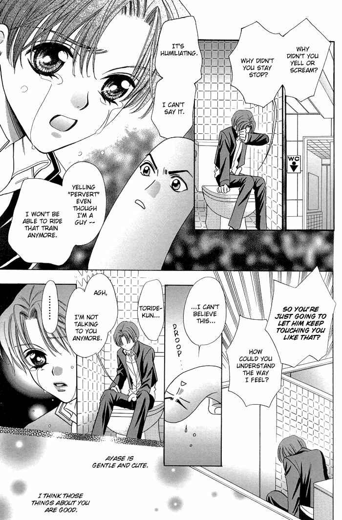 Chinko no Tsubuyaki Chapter 2 - Page 8
