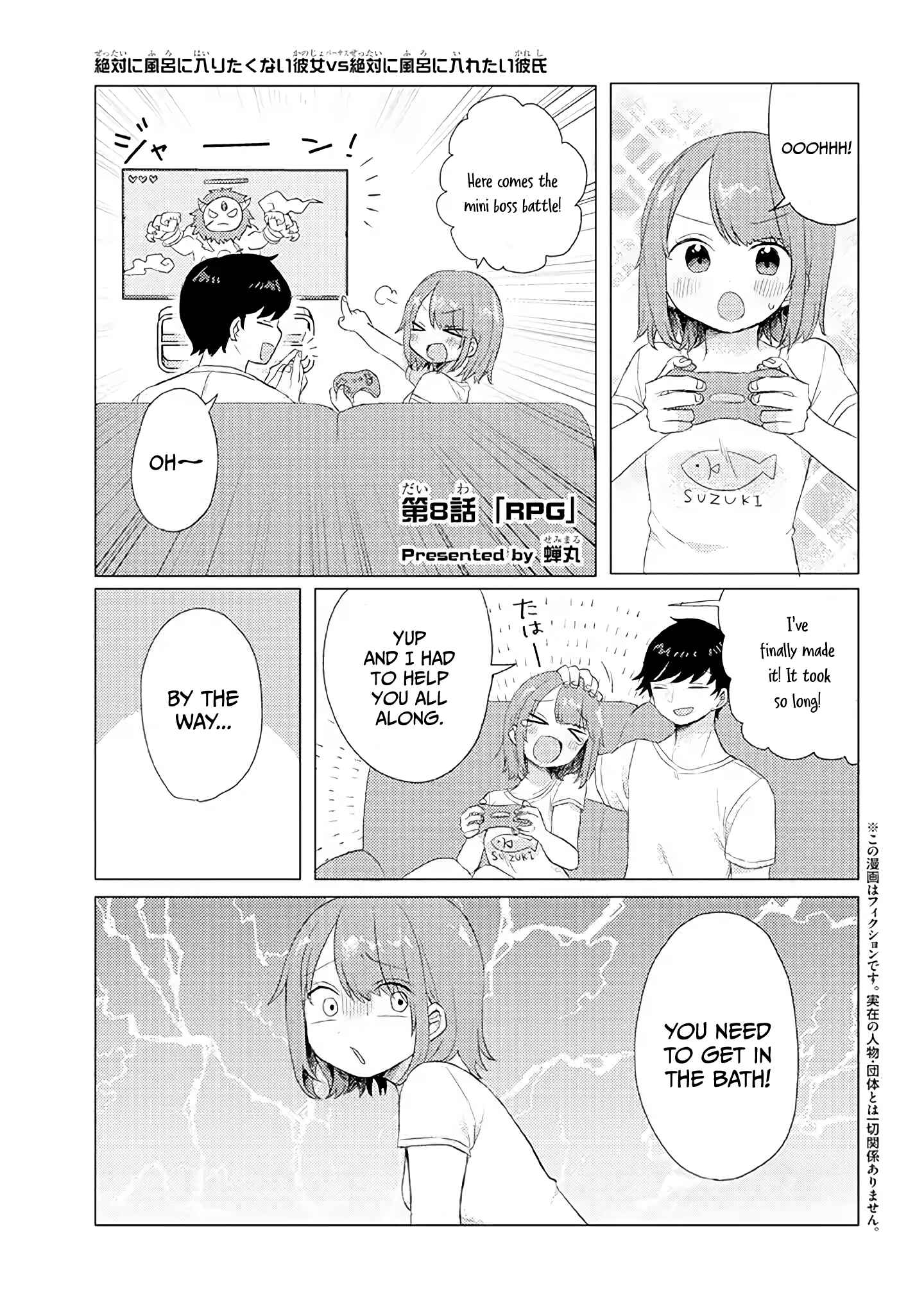 Zettai ni Furo ni Hairitakunai Kanojo VS Zettai ni Furo ni Iretai Kareshi Chapter 8 - Page 2