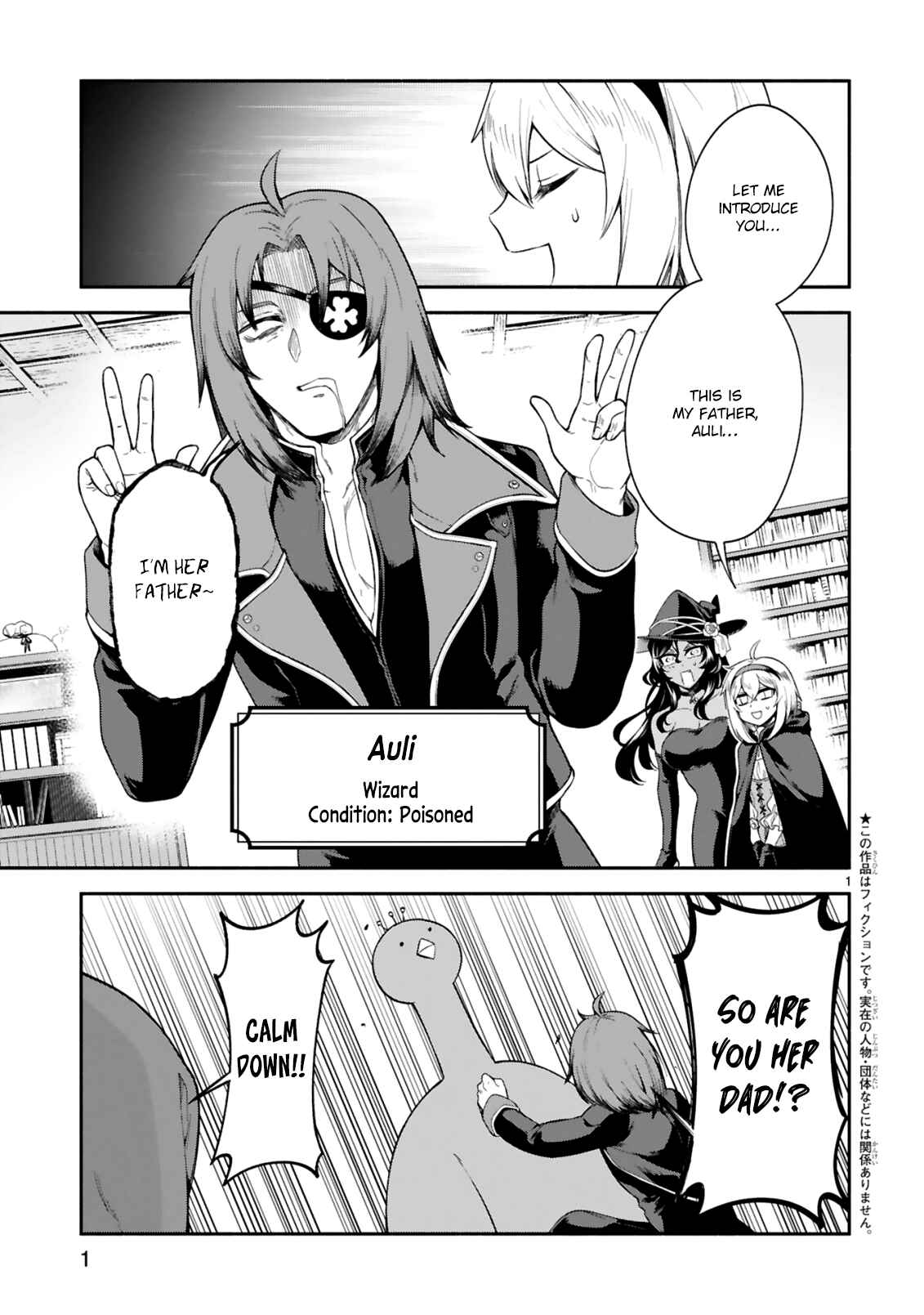 Dekoboko Majo no Oyako Jijou Chapter 18 - Page 2