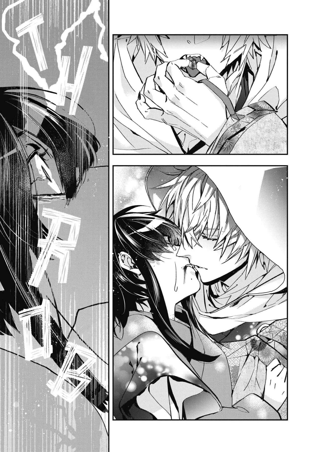 Kashoku no Shiro Chapter 5 - Page 26