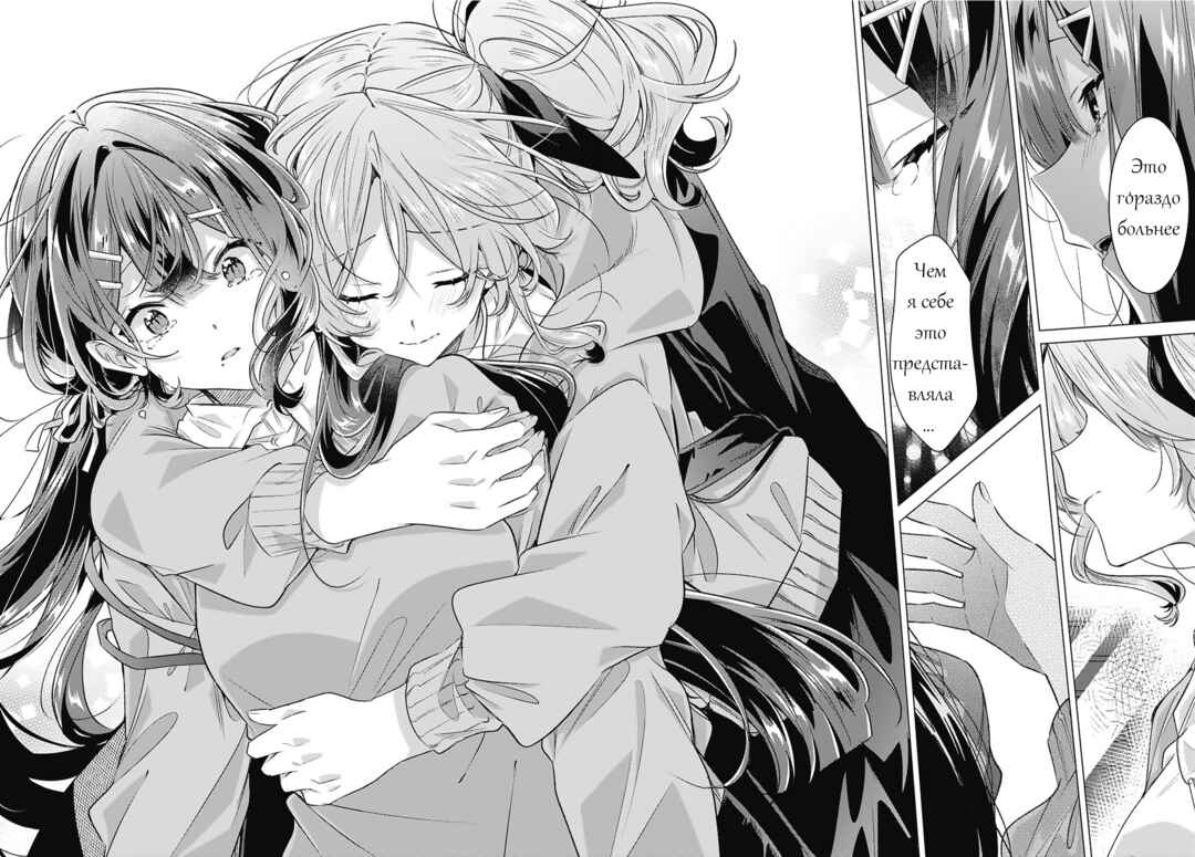 Sasayaku You ni Koi wo Utau Chapter 56 - Page 36