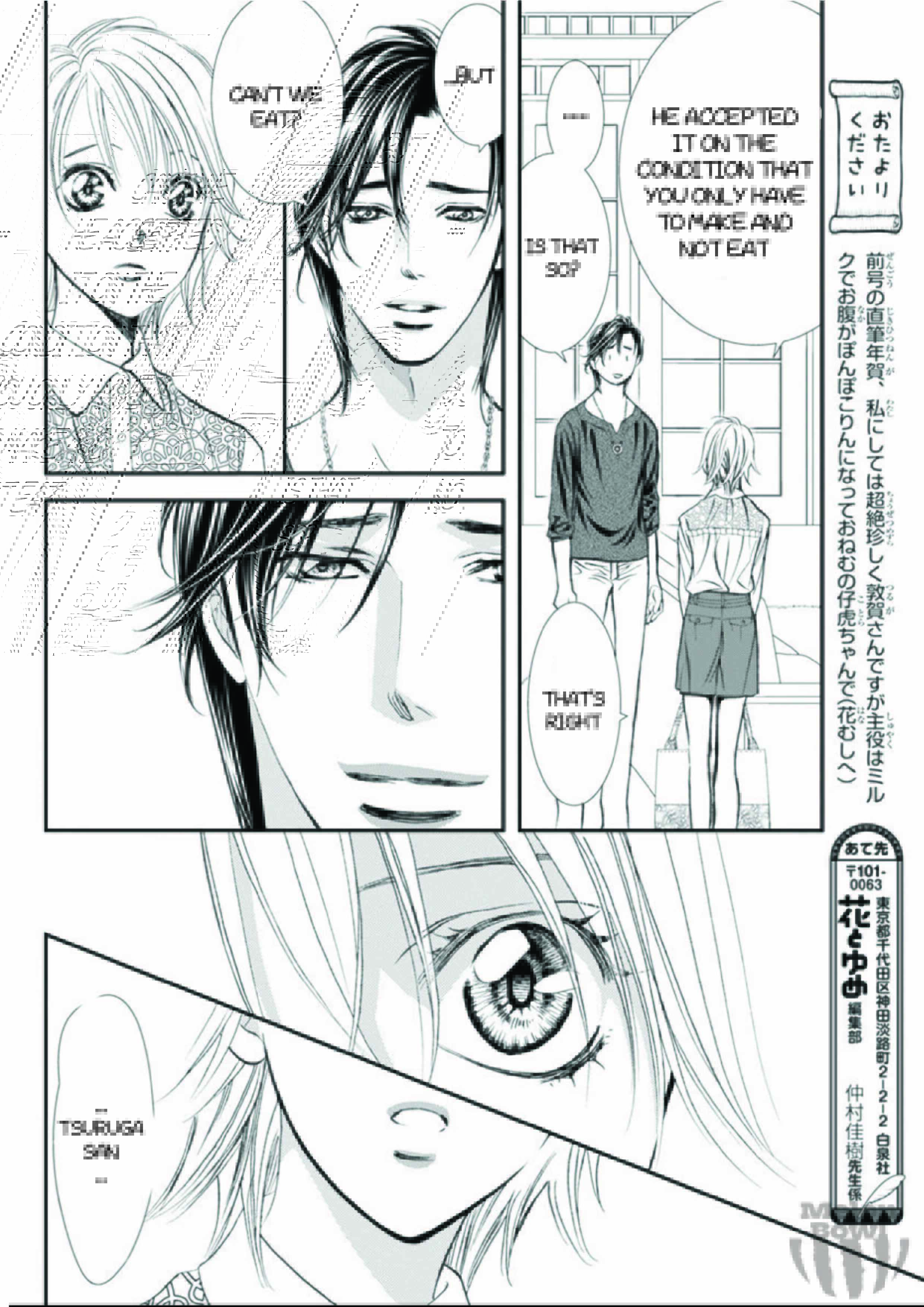 Skip Beat! Chapter 301 - Page 5