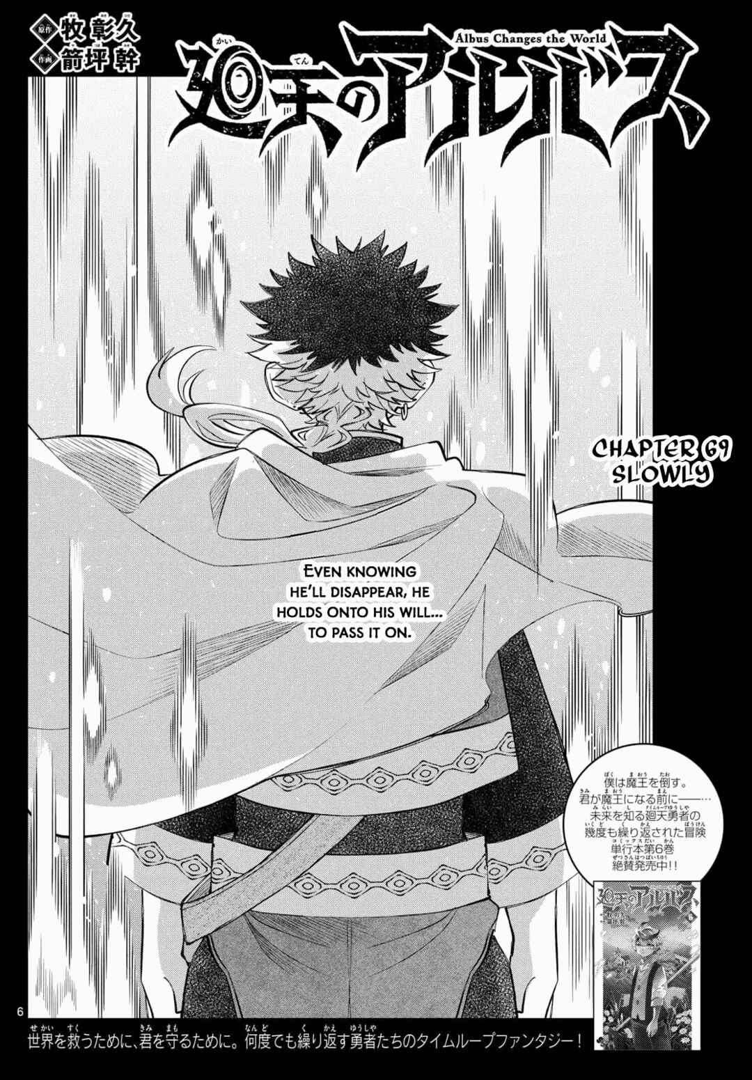 Kaiten no Albus Chapter 69 - Page 6