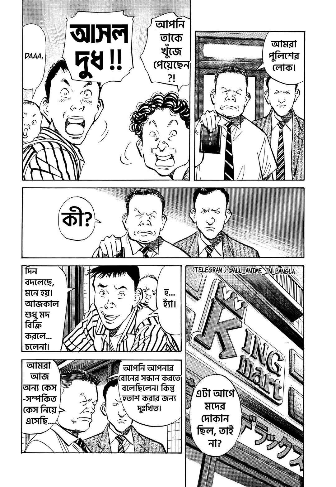 20th Century Boys Chapter 1 - Page 15