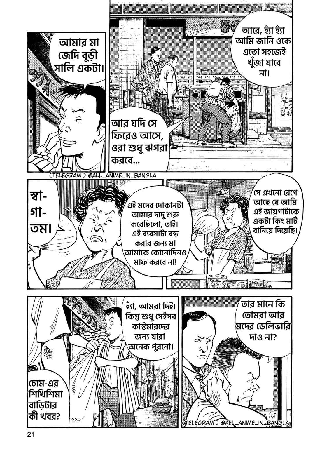 20th Century Boys Chapter 1 - Page 16