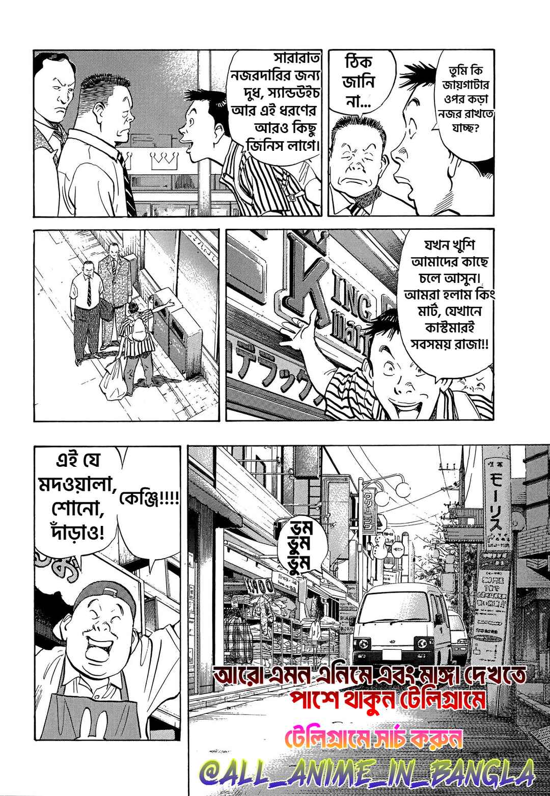 20th Century Boys Chapter 1 - Page 19
