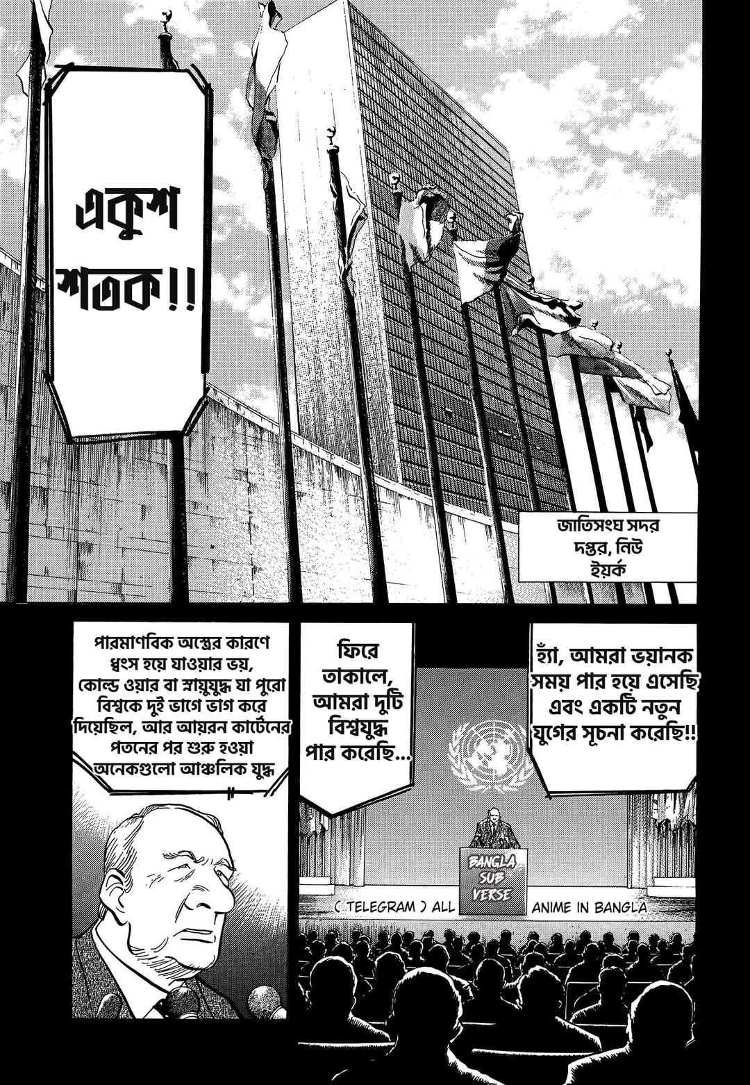 20th Century Boys Chapter 1 - Page 6