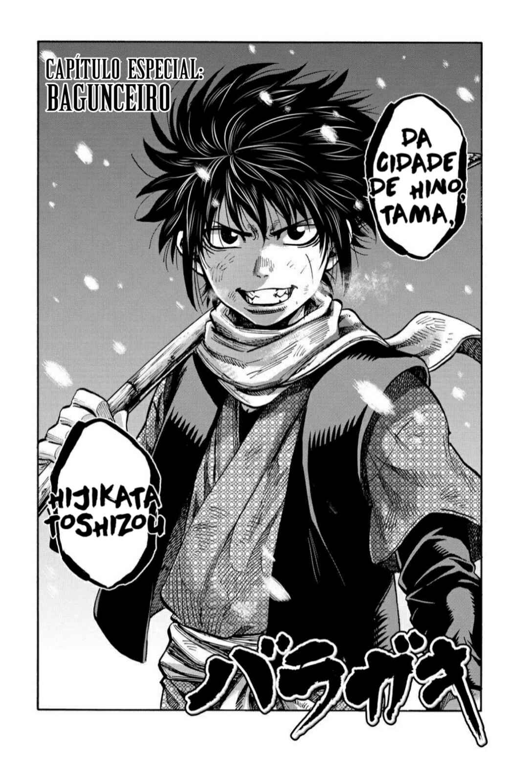 Chiruran: Shinsengumi Requiem Chapter 29.5 - Page 3