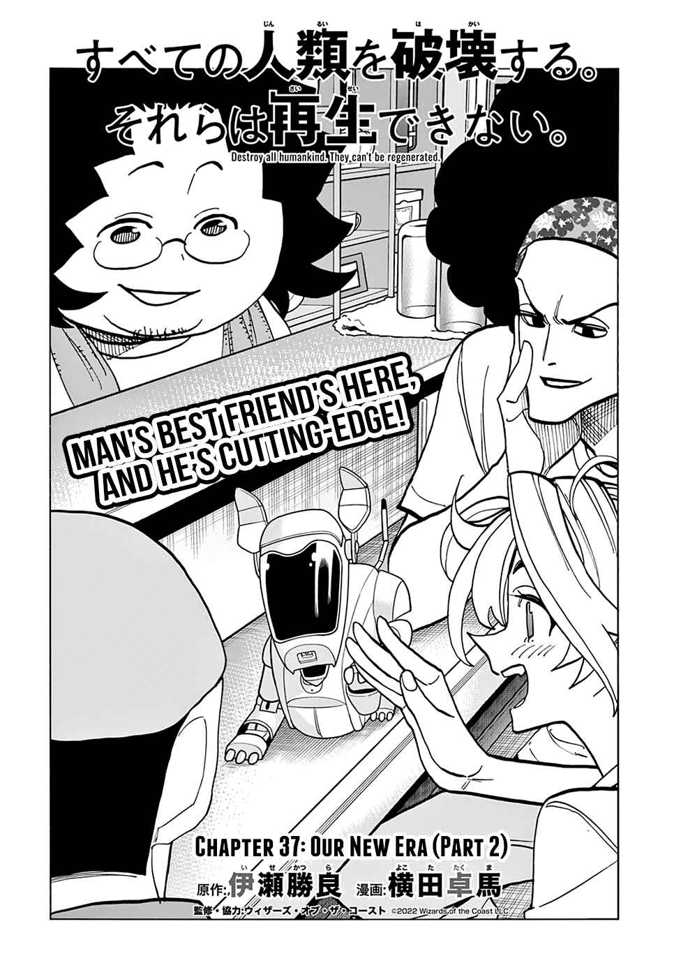 Subete no Jinrui wo Hakai Suru. Sorera wa Saisei Dekinai. Chapter 37 - Page 11