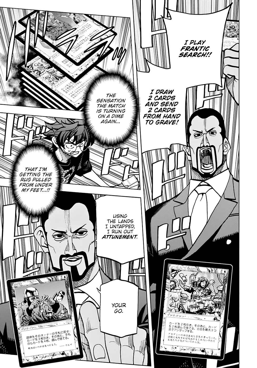 Subete no Jinrui wo Hakai Suru. Sorera wa Saisei Dekinai. Chapter 37 - Page 22
