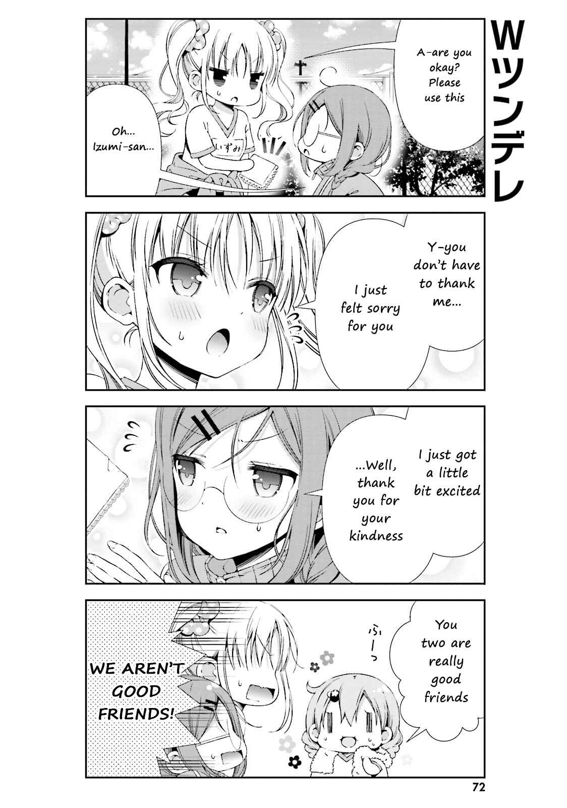 Watashi no Tomodachi ga Sekaiichi Kawaii Chapter 8 - Page 10