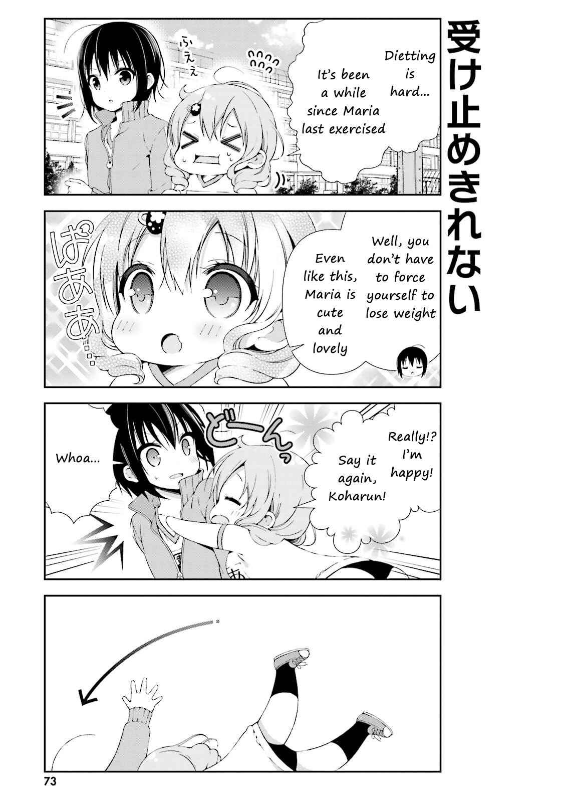Watashi no Tomodachi ga Sekaiichi Kawaii Chapter 8 - Page 11