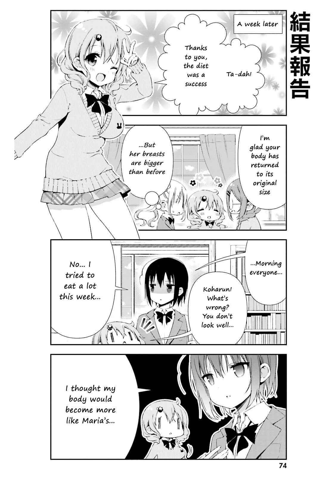 Watashi no Tomodachi ga Sekaiichi Kawaii Chapter 8 - Page 12