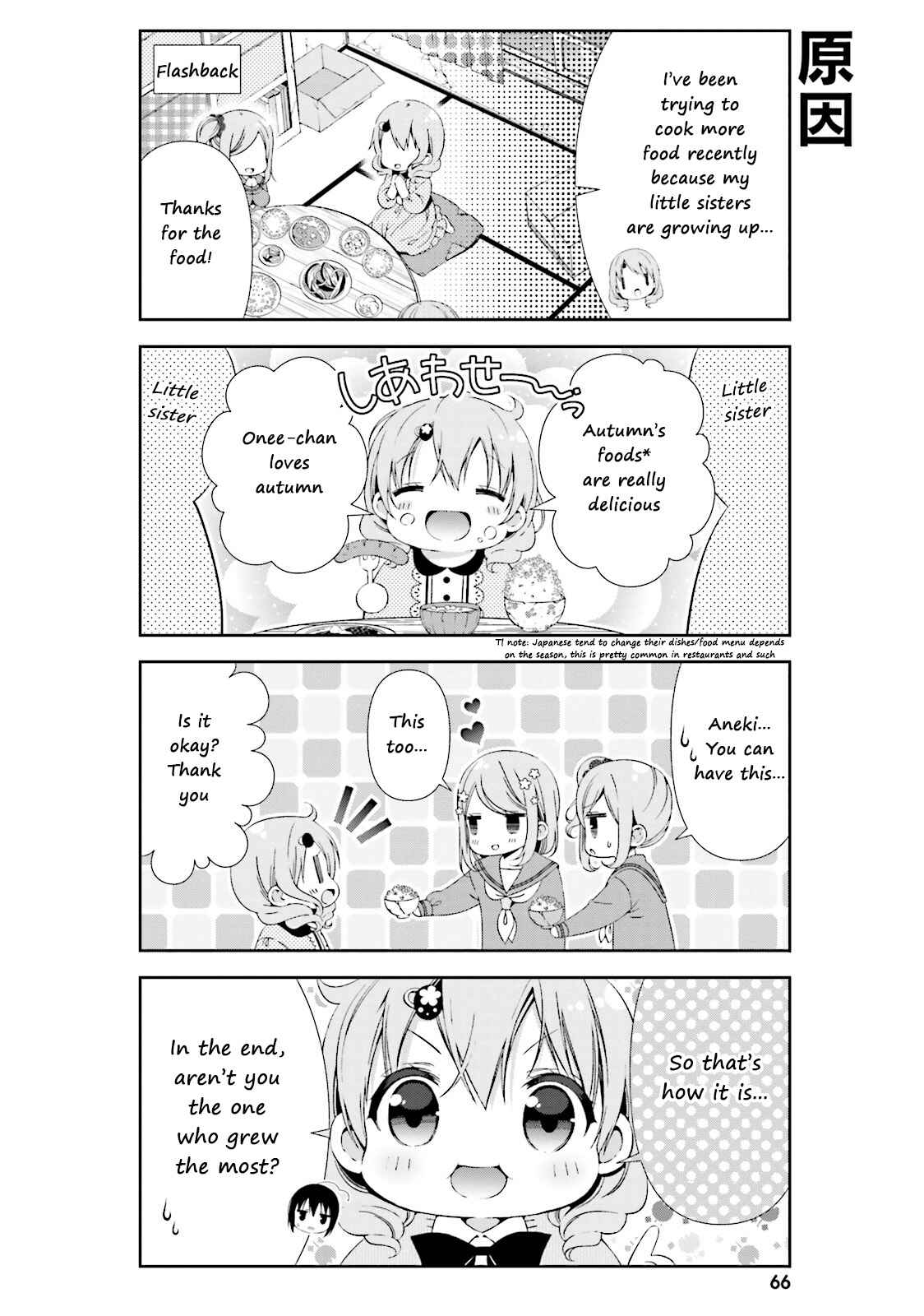 Watashi no Tomodachi ga Sekaiichi Kawaii Chapter 8 - Page 4
