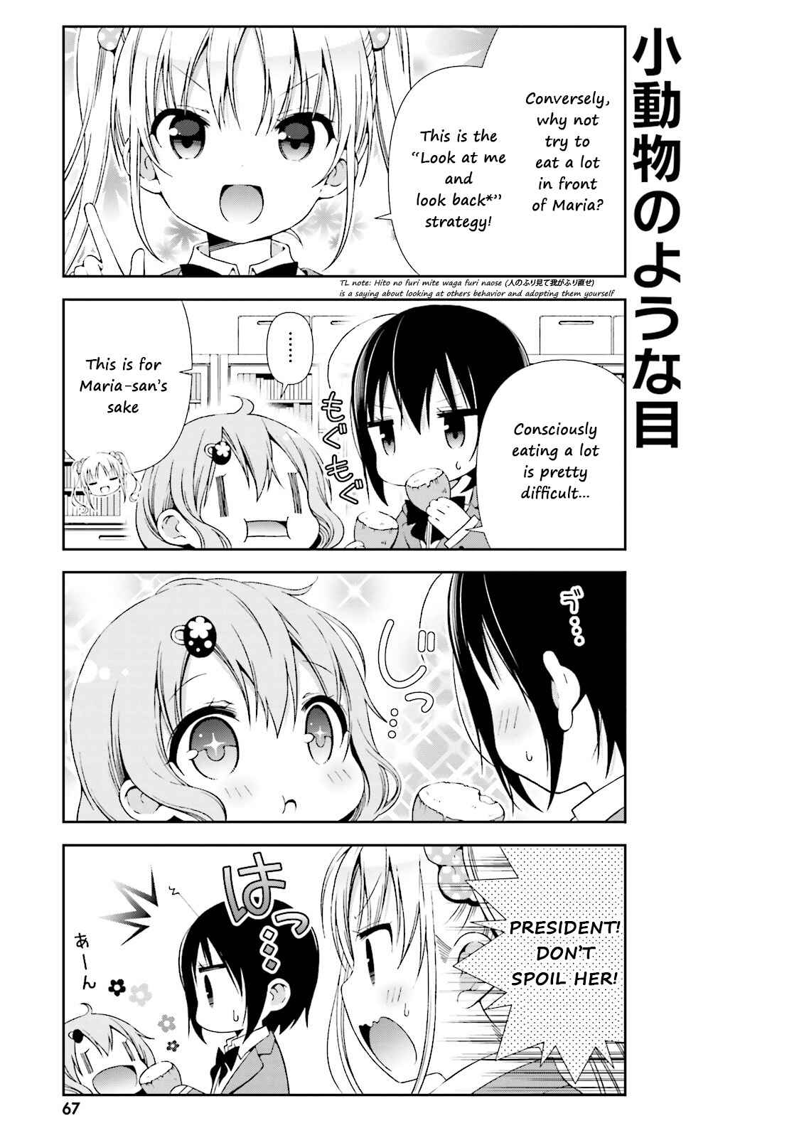 Watashi no Tomodachi ga Sekaiichi Kawaii Chapter 8 - Page 5