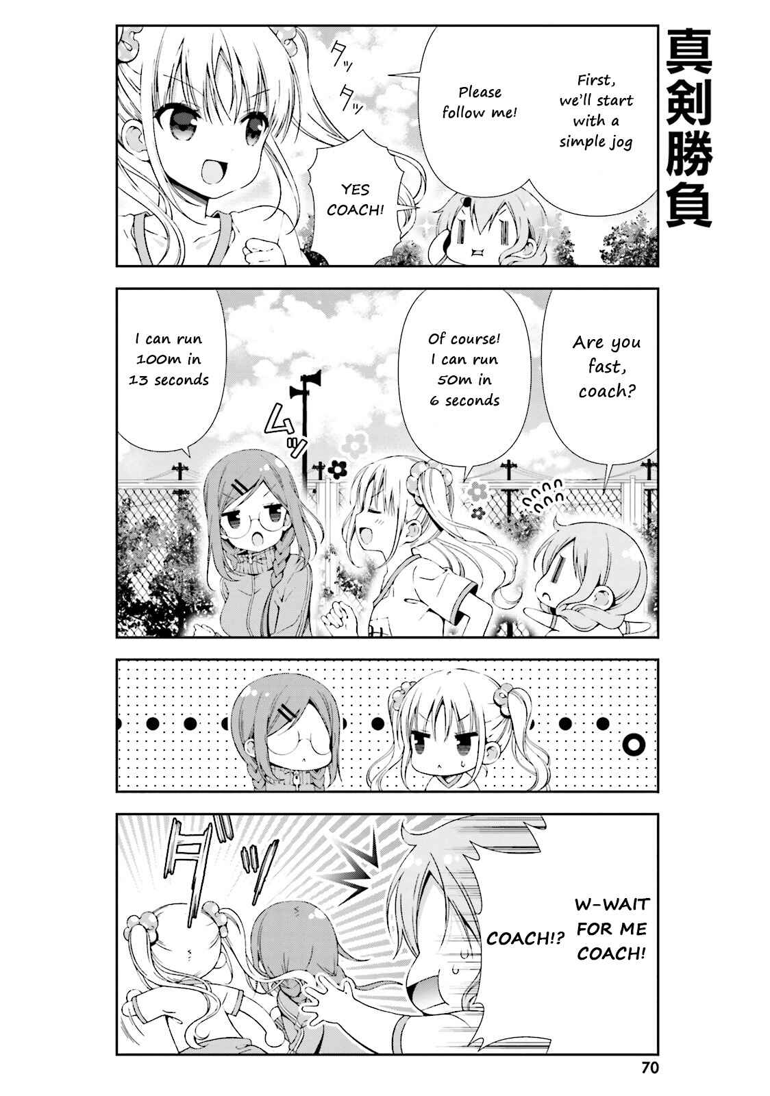 Watashi no Tomodachi ga Sekaiichi Kawaii Chapter 8 - Page 8