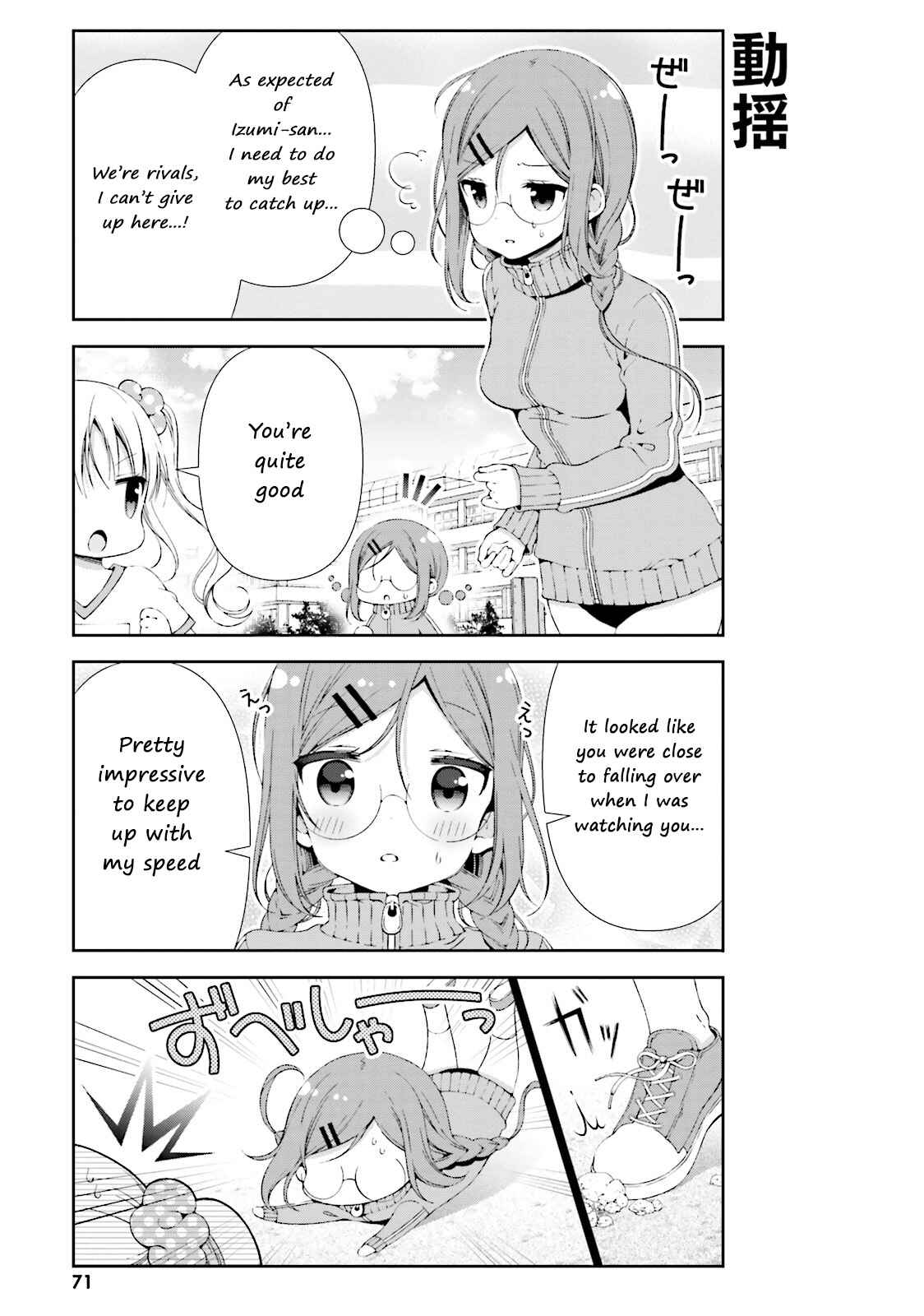 Watashi no Tomodachi ga Sekaiichi Kawaii Chapter 8 - Page 9