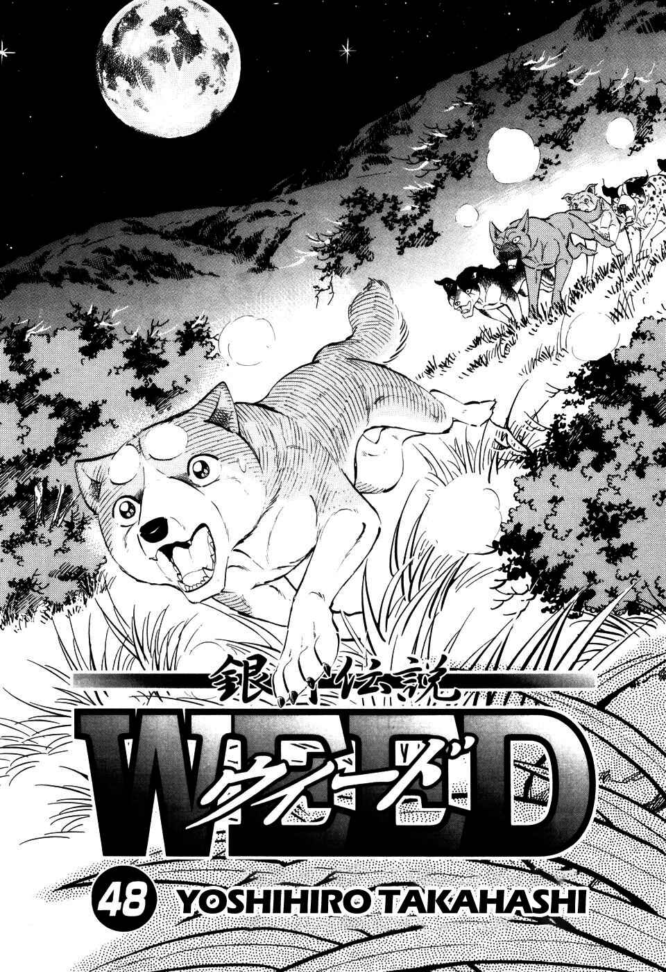 Ginga Densetsu Weed Chapter 396 - Page 3