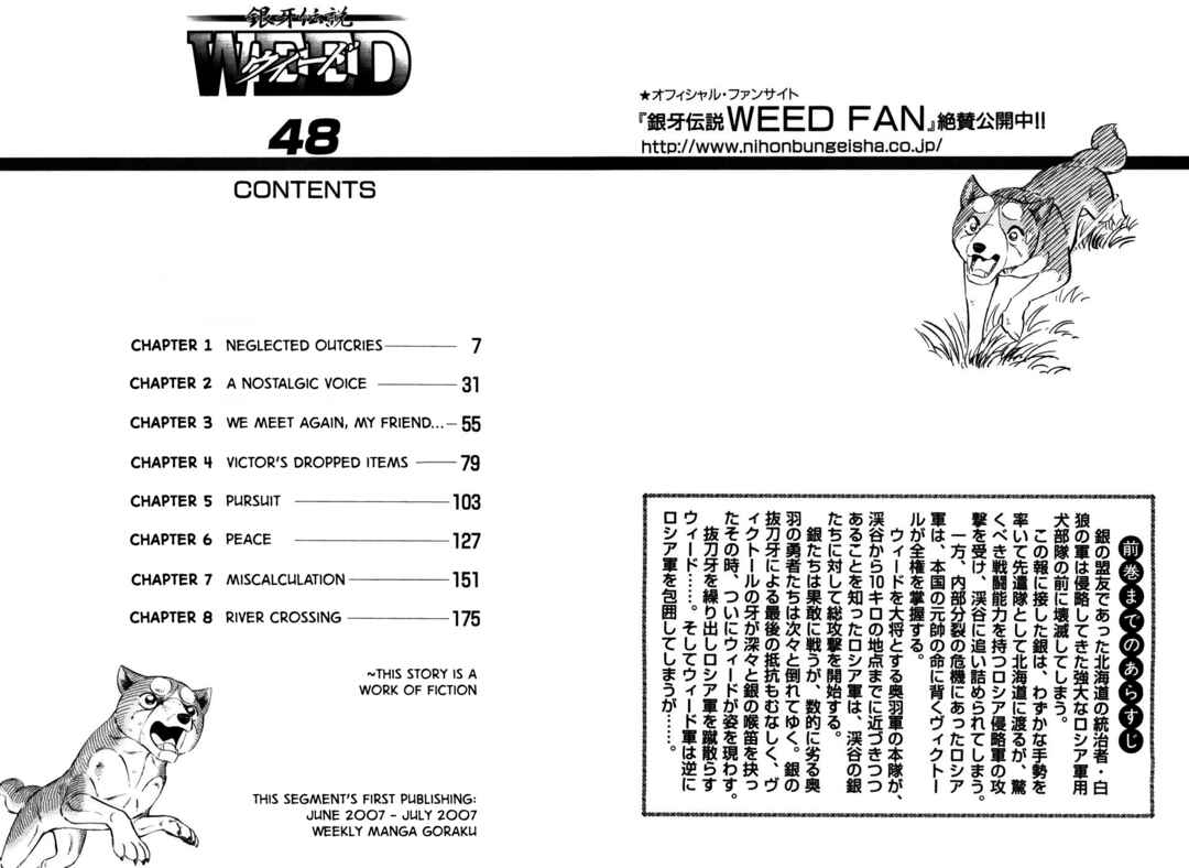 Ginga Densetsu Weed Chapter 396 - Page 4