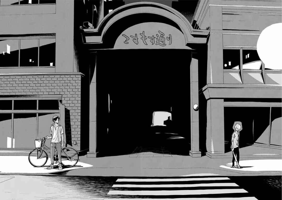 Yagiza no Yuujin Chapter 1 - Page 35
